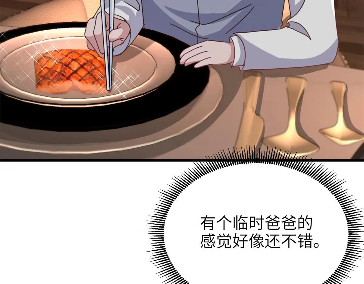 230 叫爷爷66