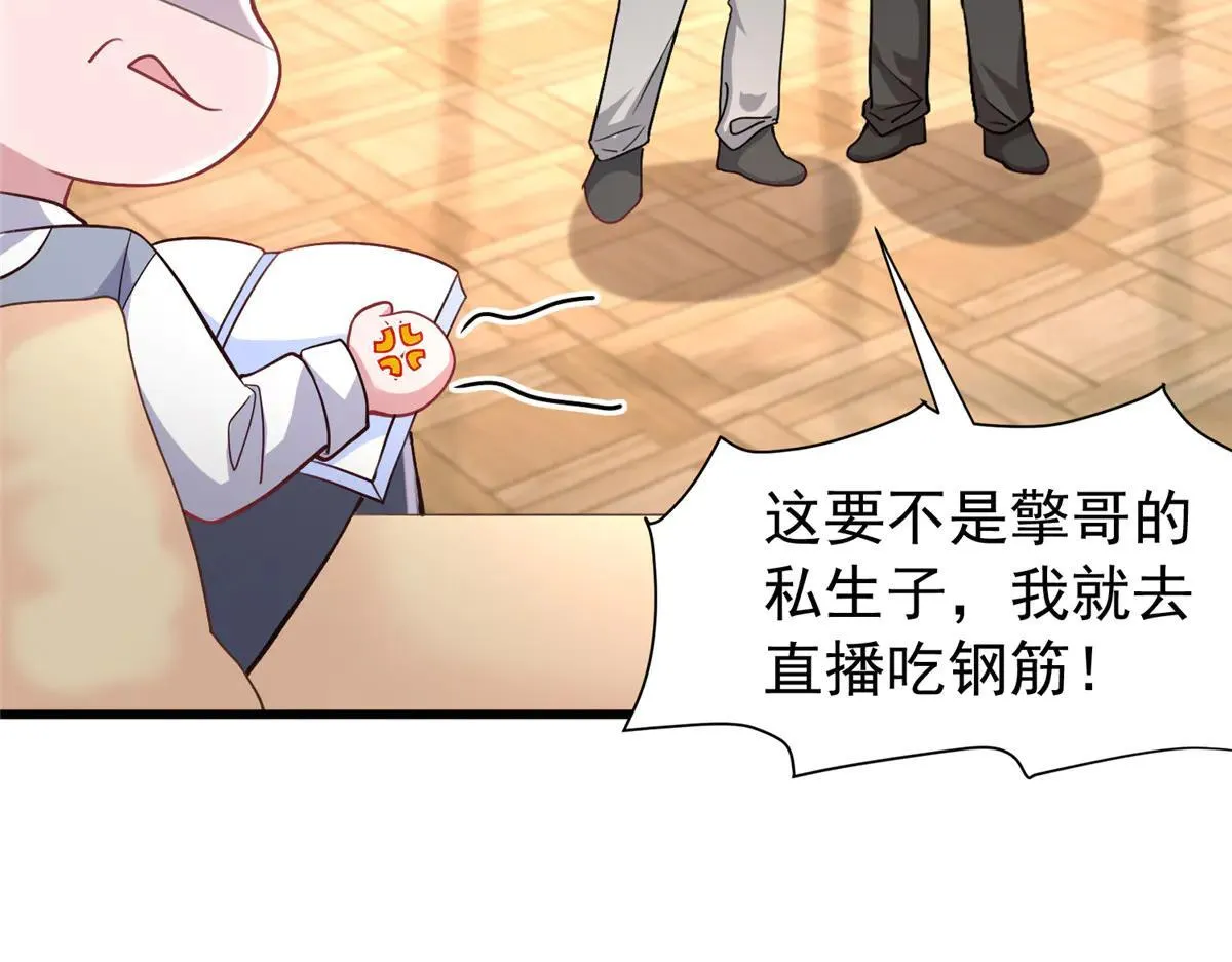 229 漠银河的爸爸67