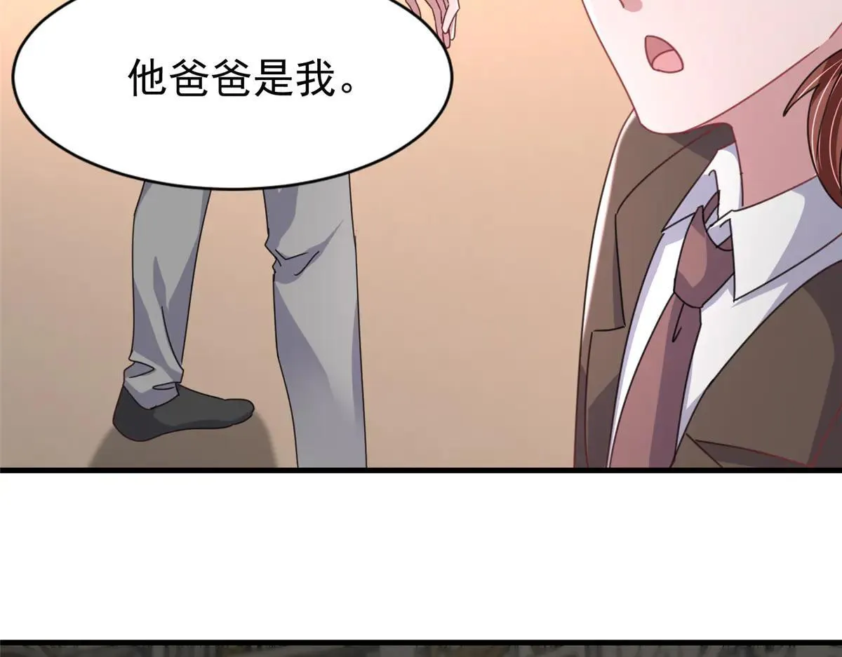 229 漠银河的爸爸89