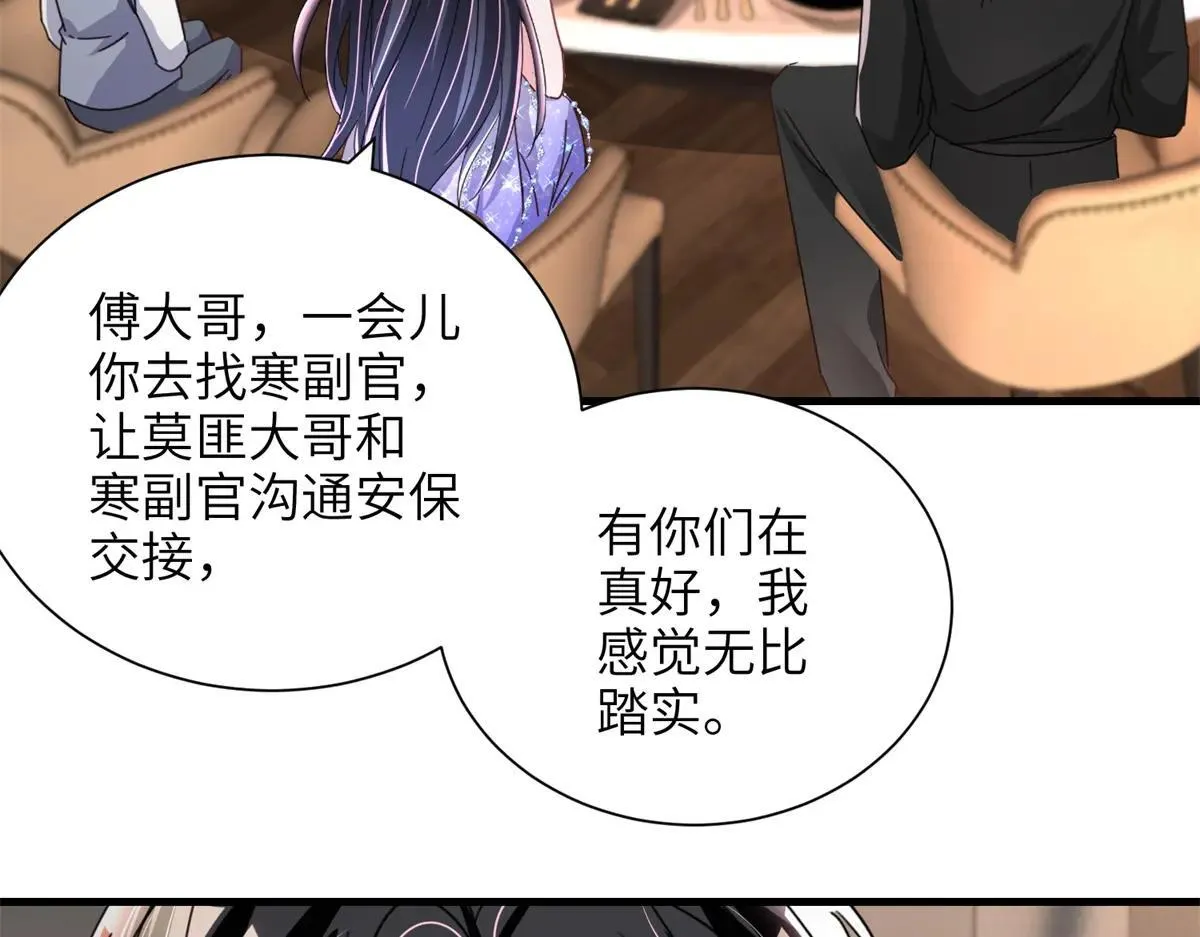 230 叫爷爷49