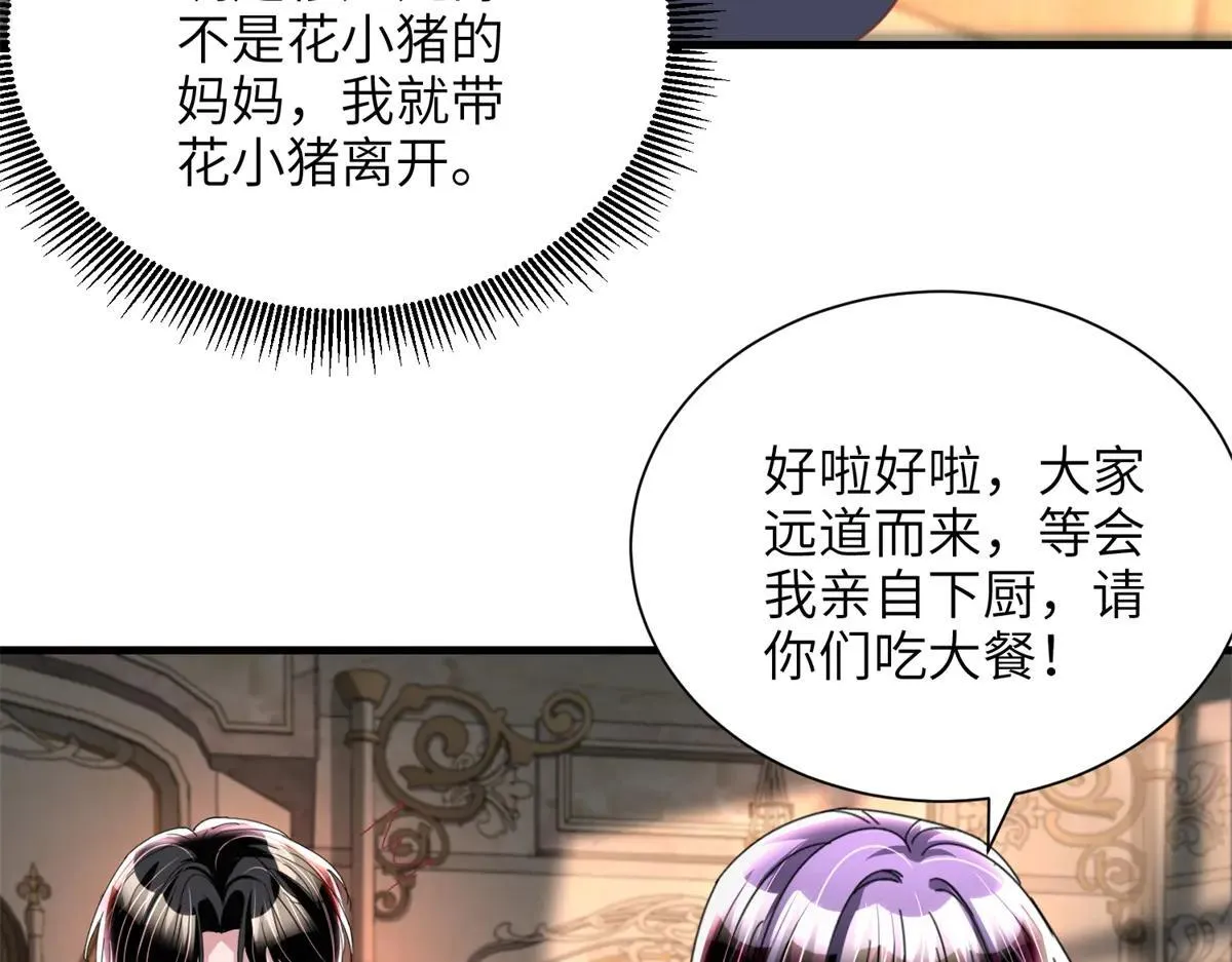 230 叫爷爷11