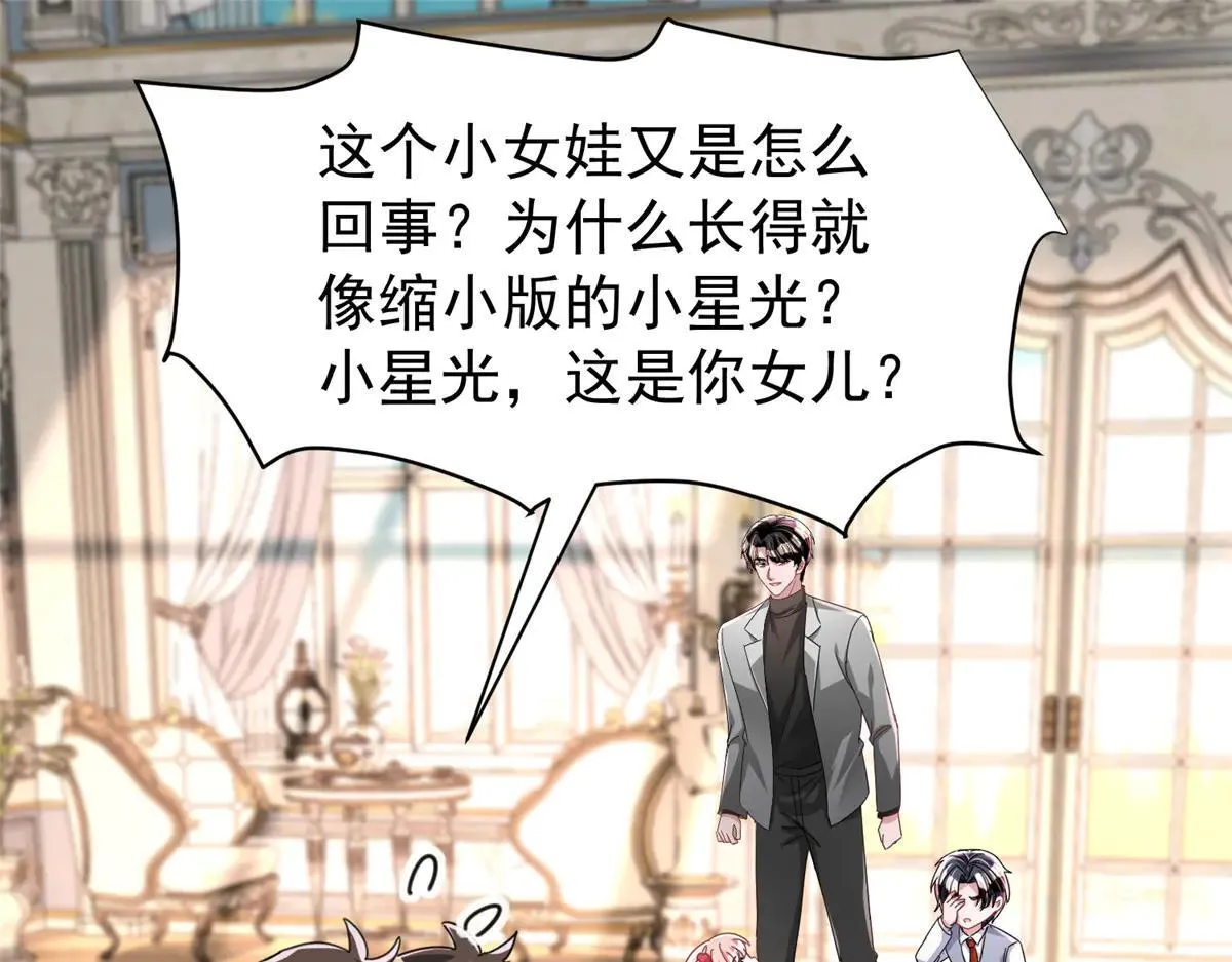 229 漠银河的爸爸105