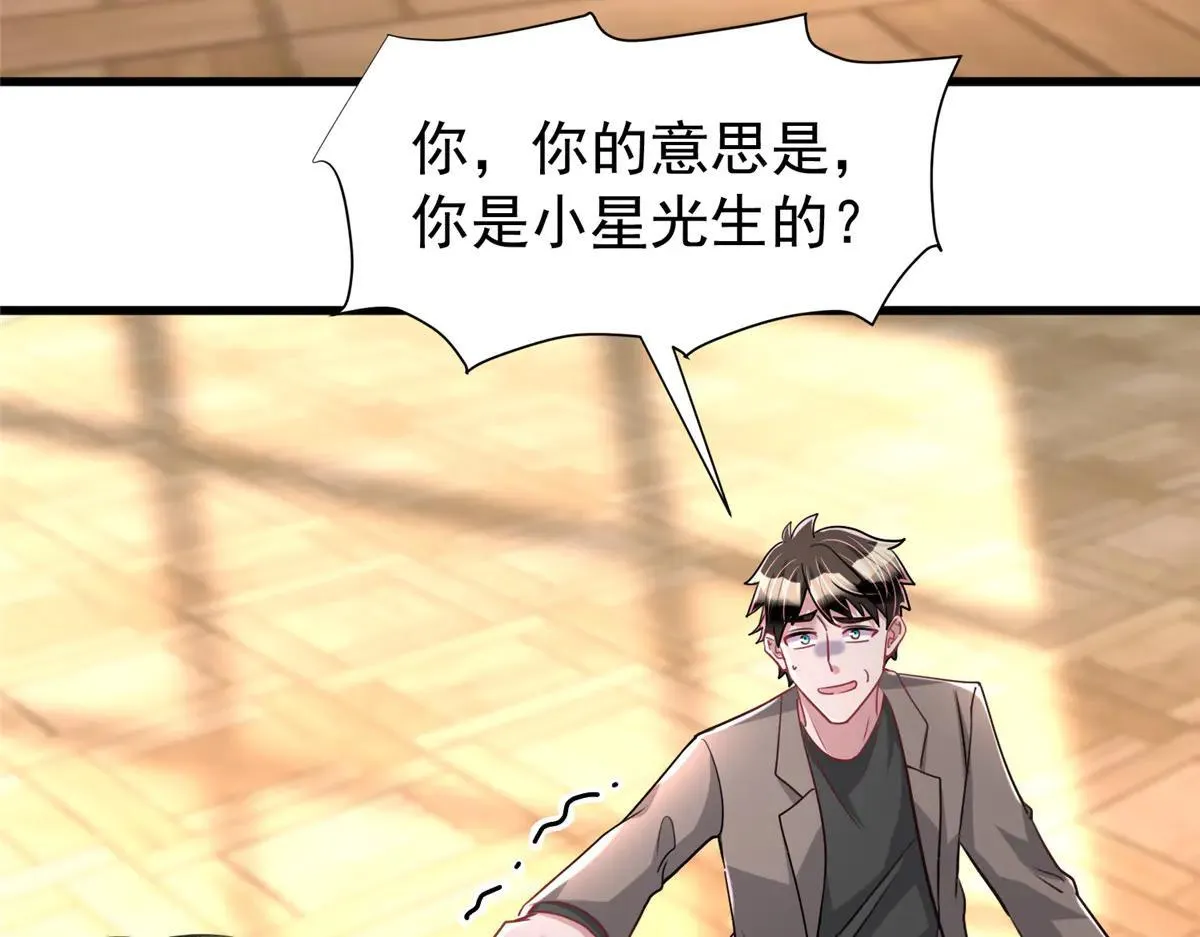 229 漠银河的爸爸76