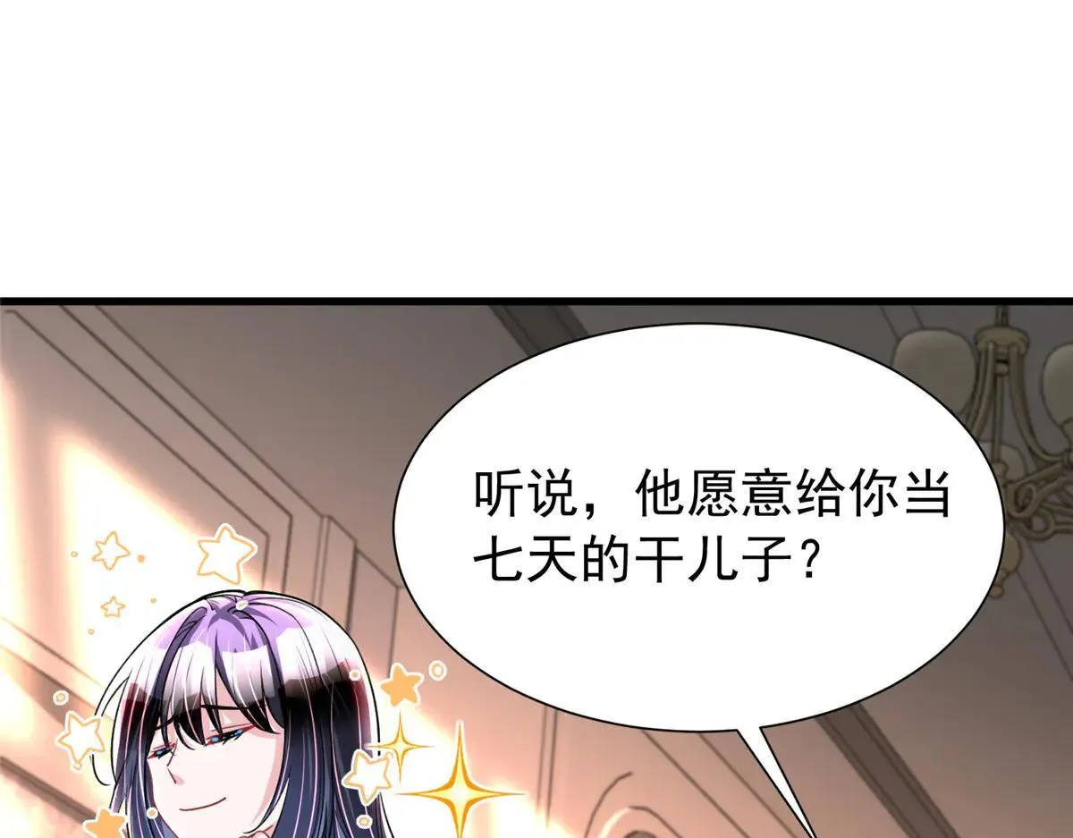 229 漠银河的爸爸51