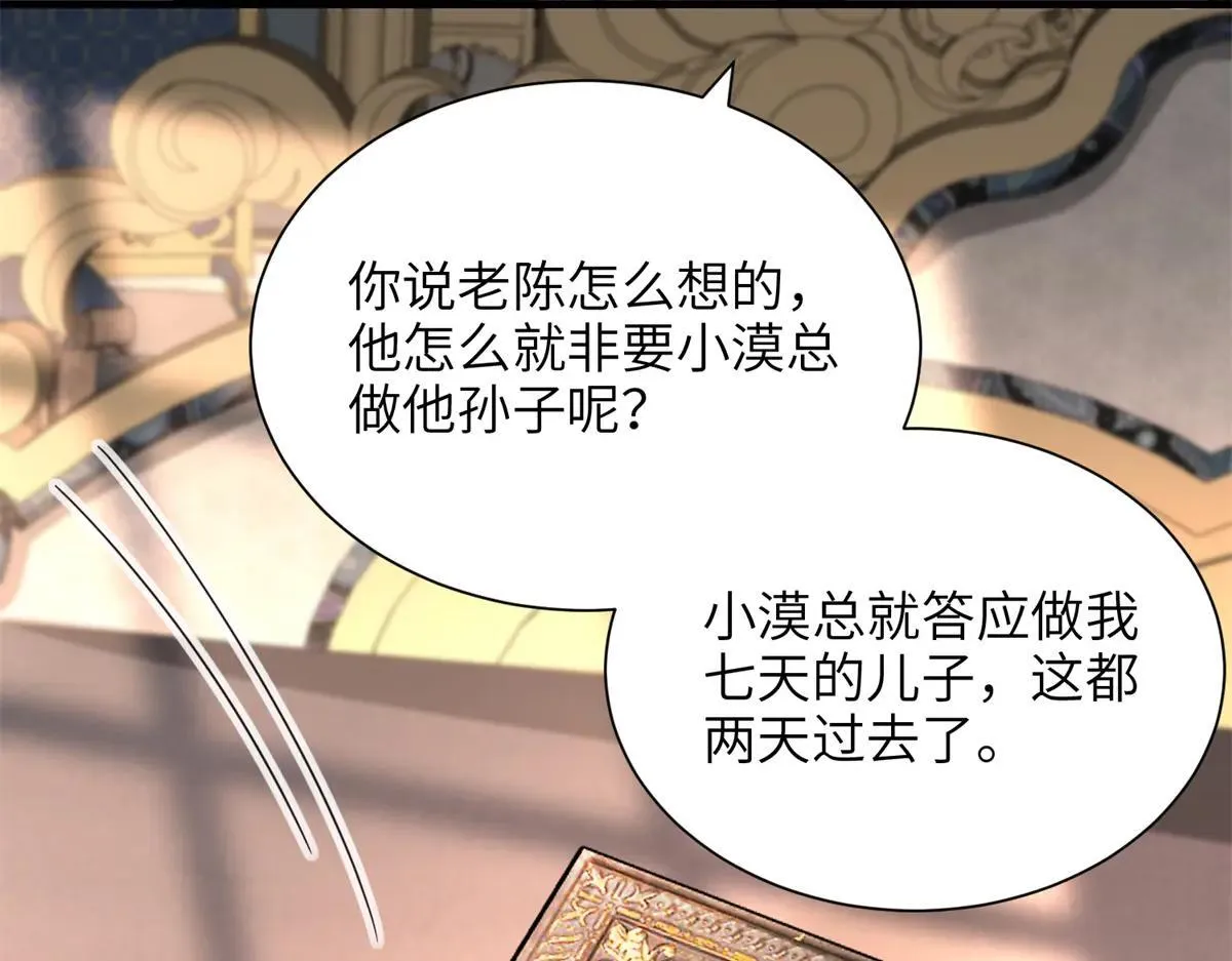 230 叫爷爷81