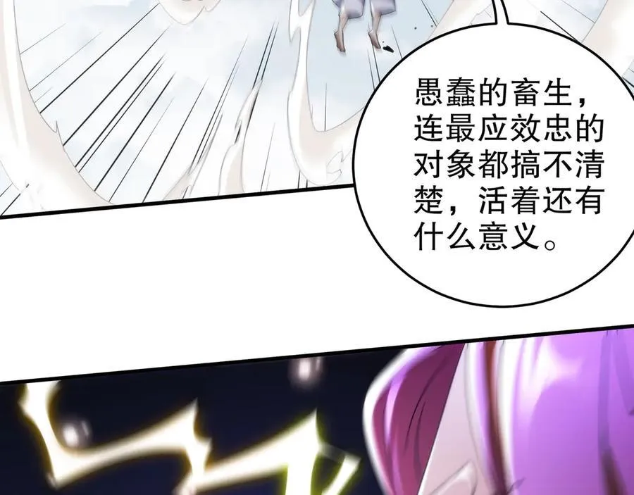 333-妖皇的贴身遗物？？46