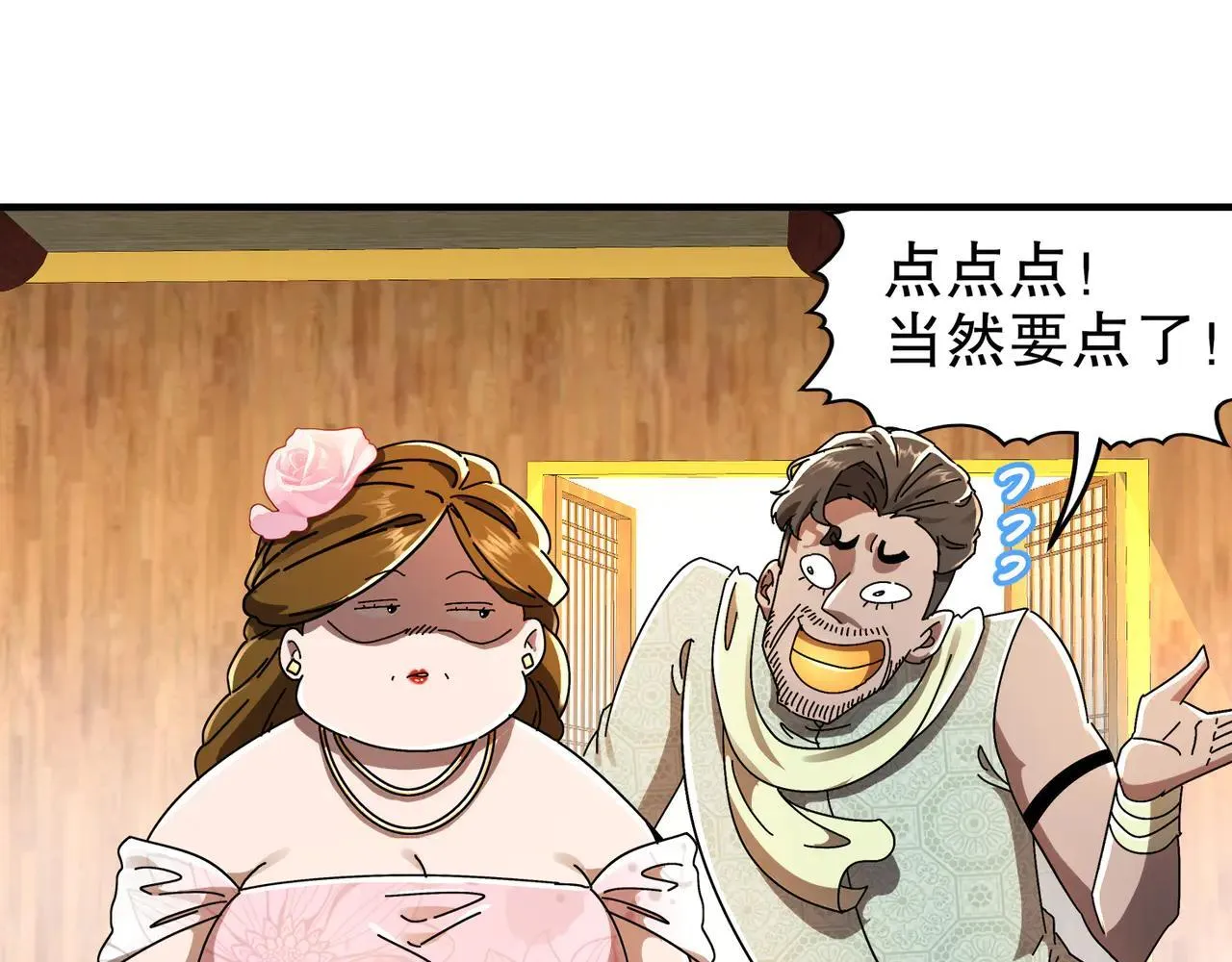 339-我滴肾啊！28