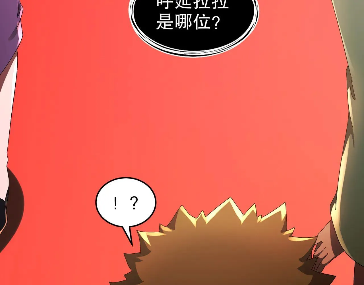 340-呼延......拉拉？68