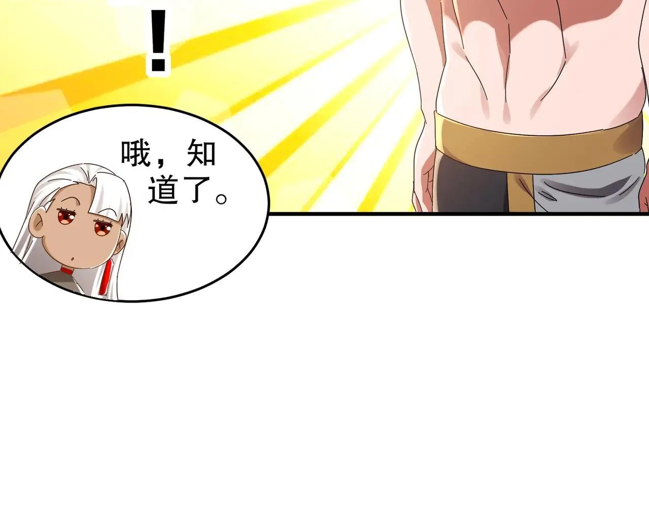 330-最强兽娘？登场！57