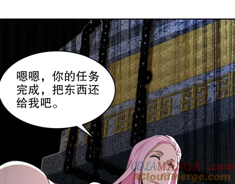 333-妖皇的贴身遗物？？6