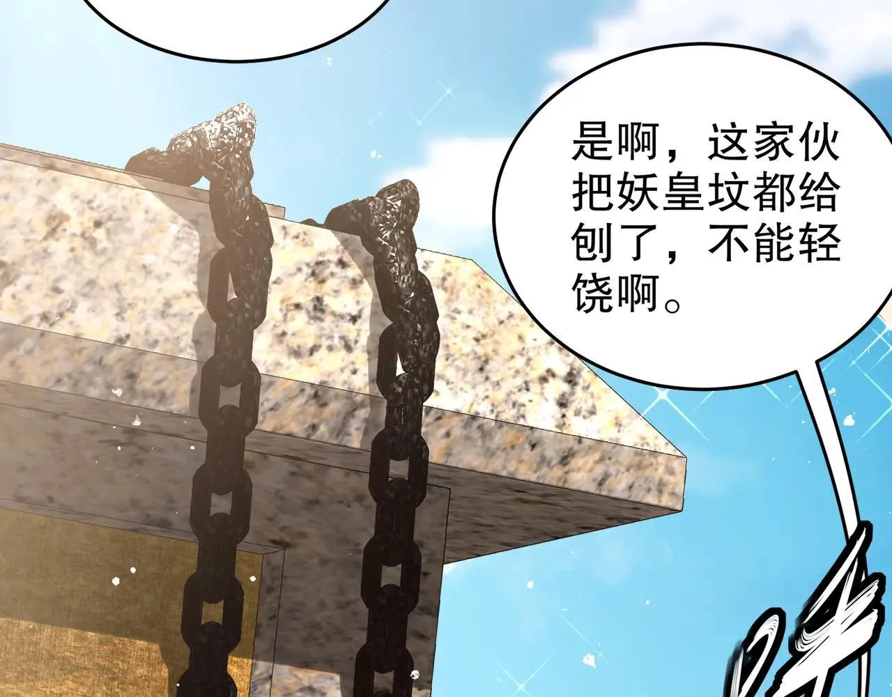 330-最强兽娘？登场！21