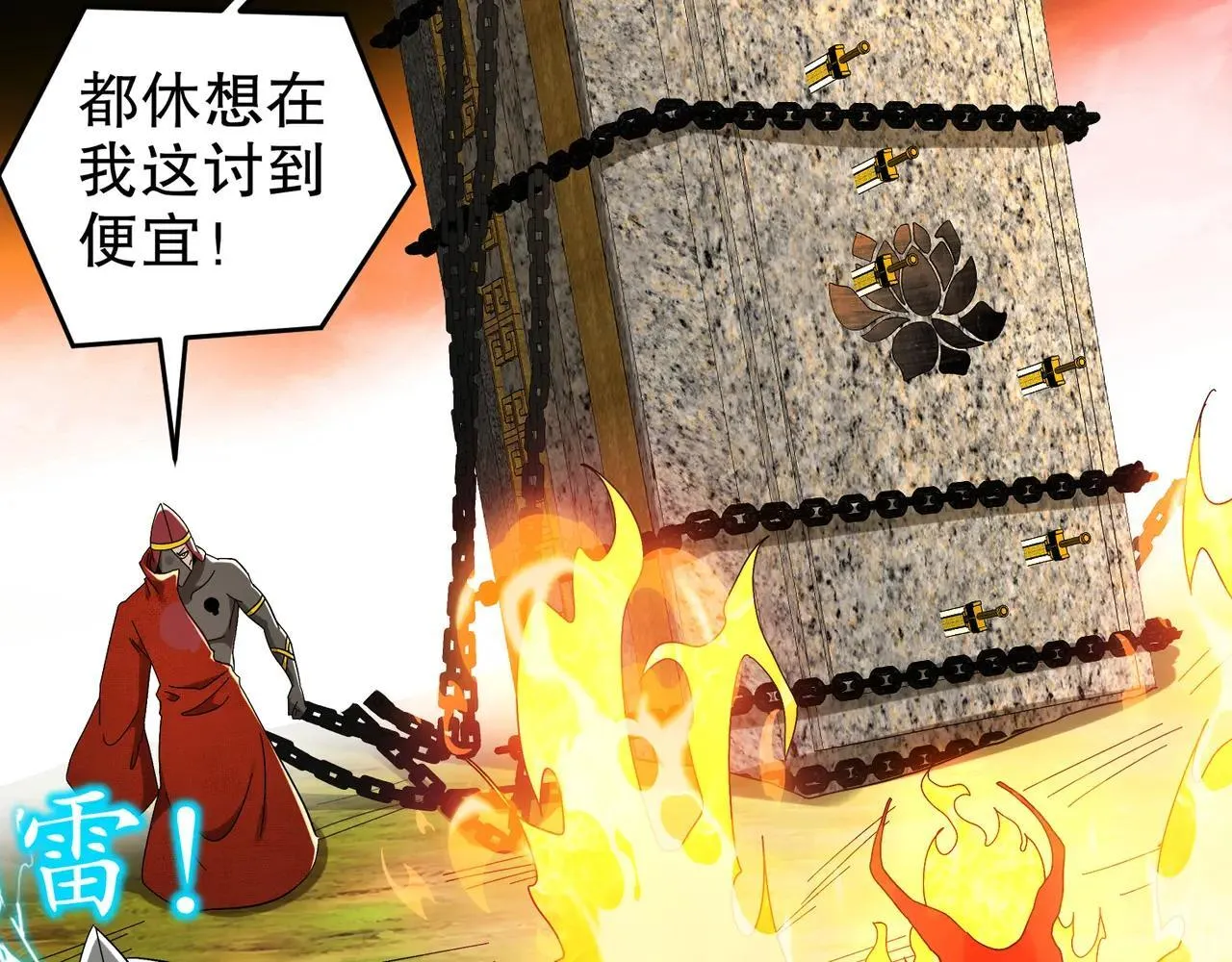 330-最强兽娘？登场！38