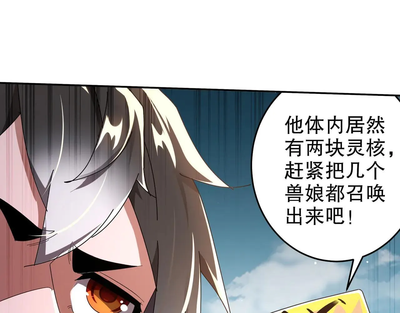 331-最强”嘴炮“兽娘61