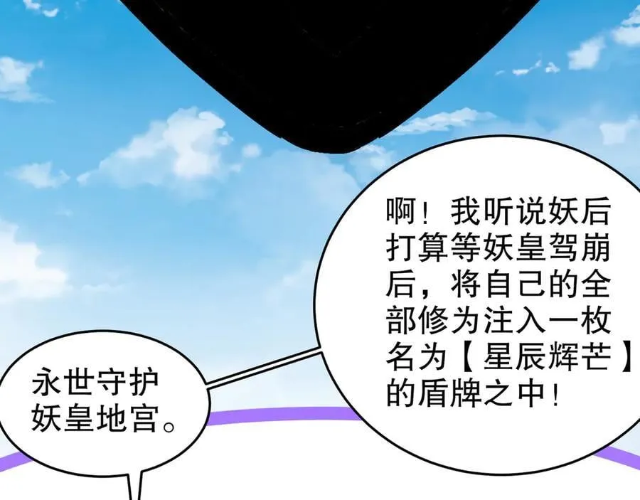 334-星辰辉芒盾44