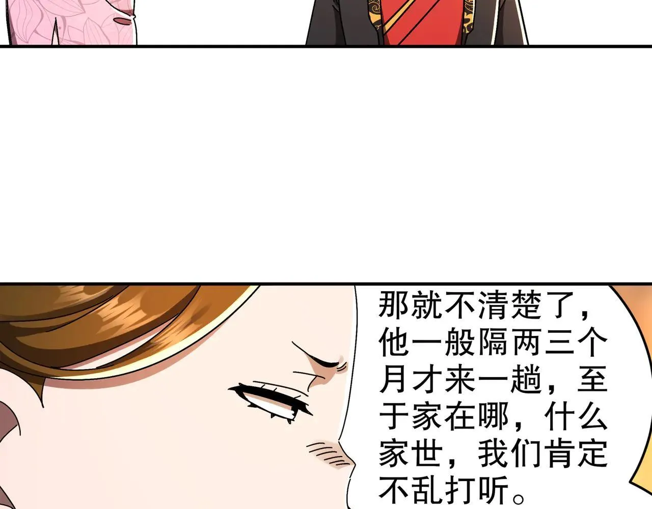 339-我滴肾啊！38