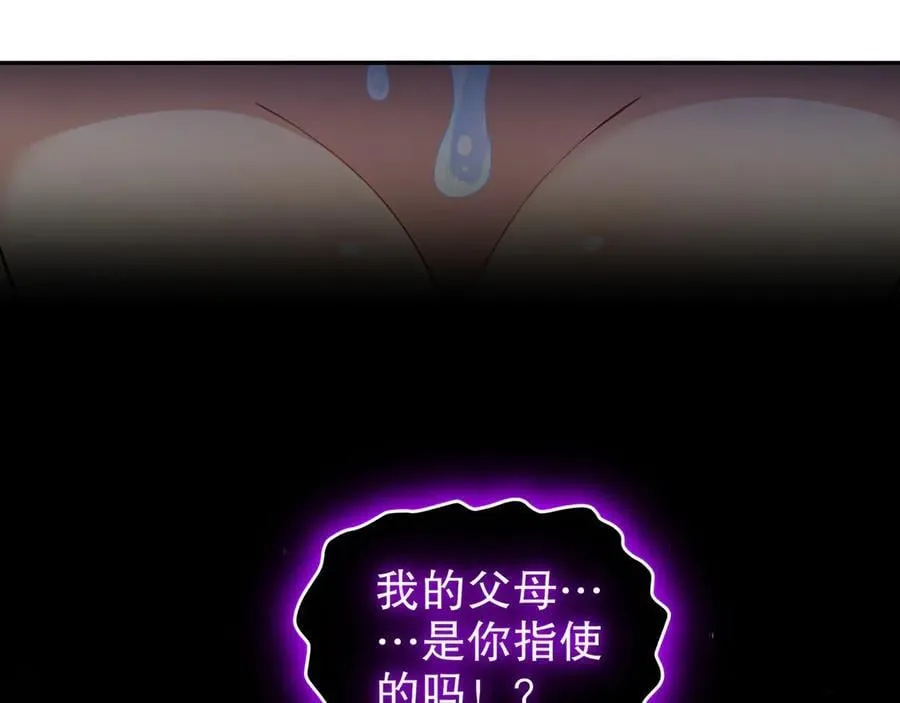 333-妖皇的贴身遗物？？16