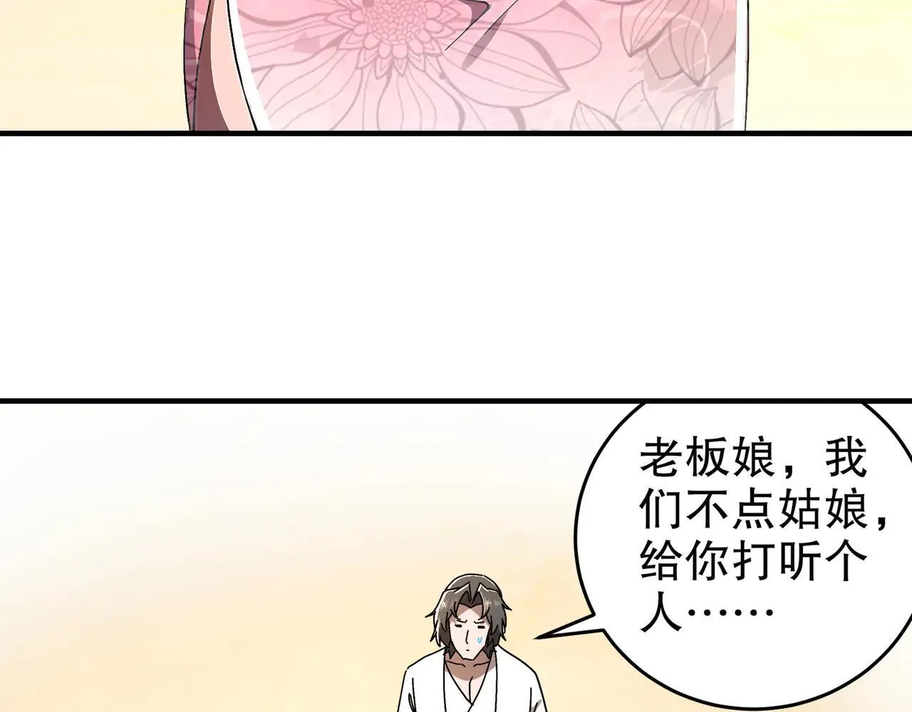 339-我滴肾啊！24