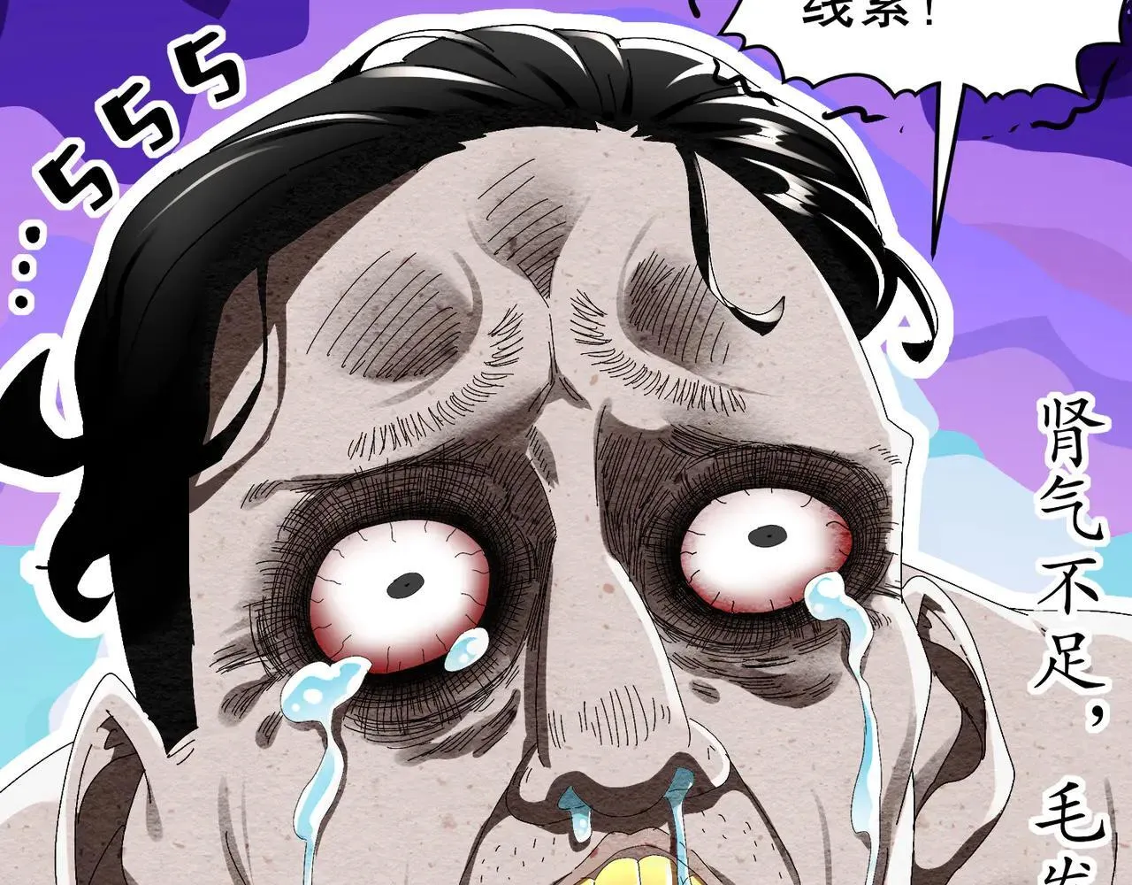 339-我滴肾啊！51