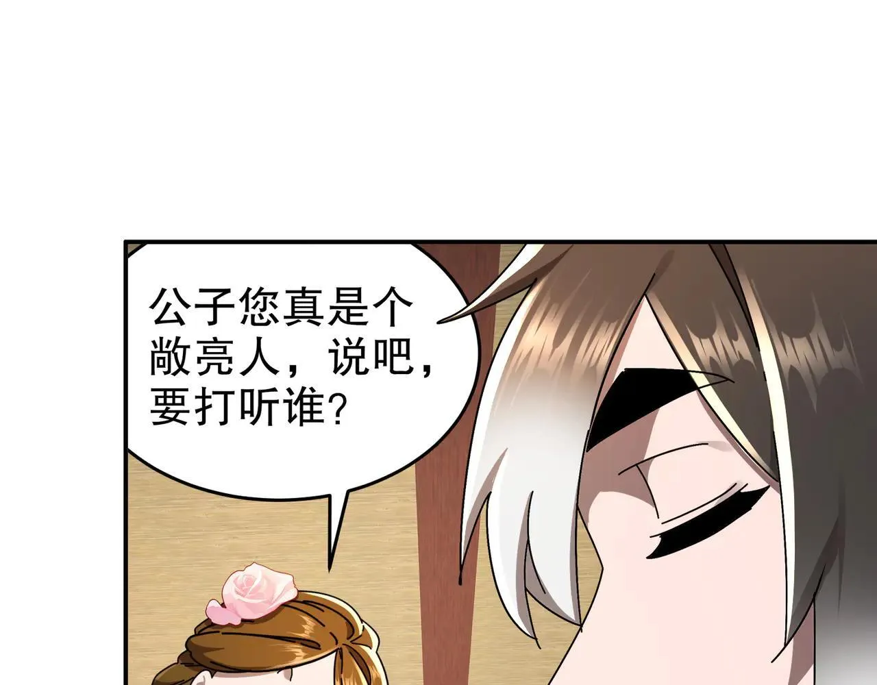 339-我滴肾啊！35