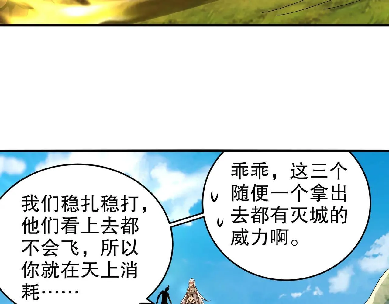 330-最强兽娘？登场！42