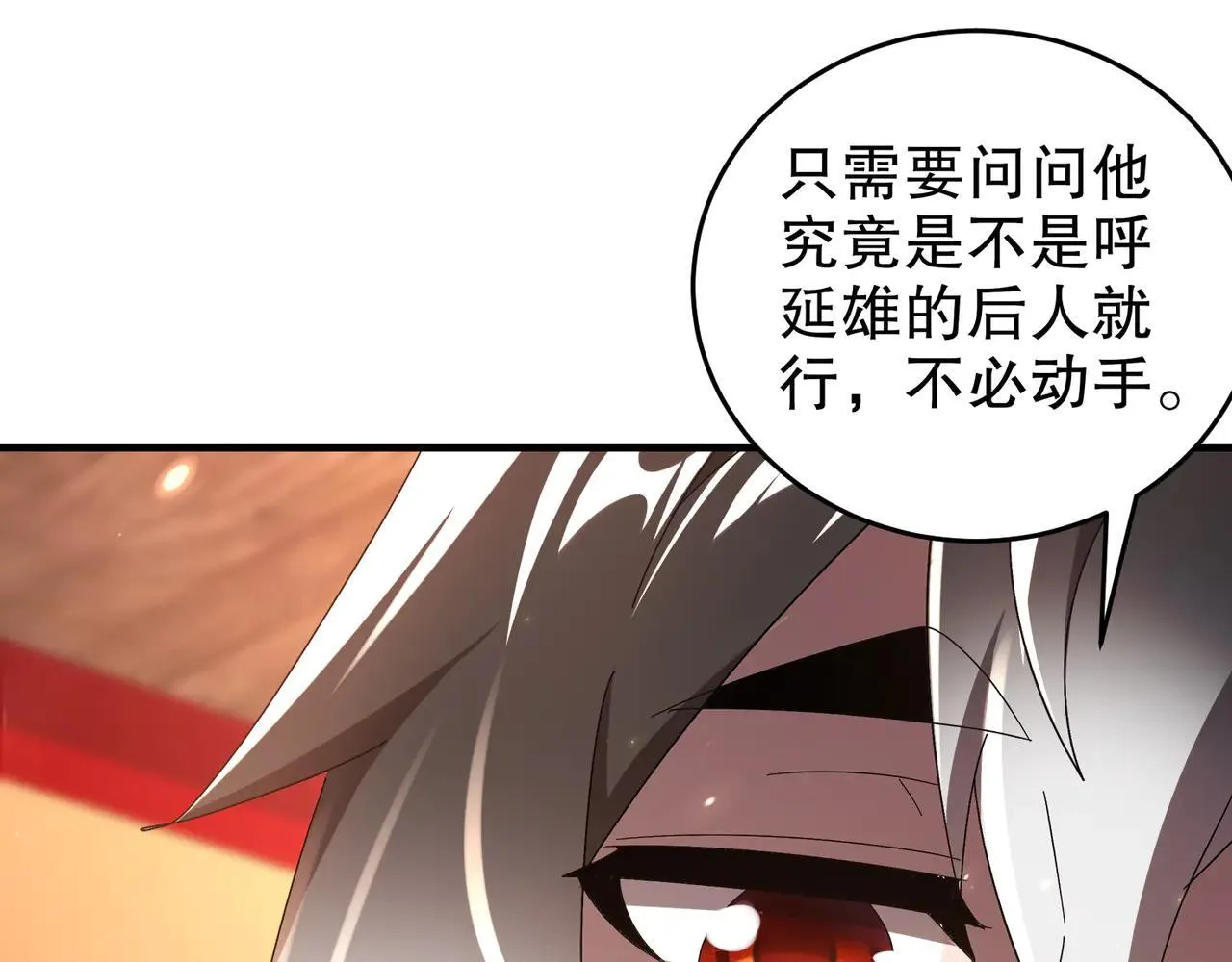 340-呼延......拉拉？11