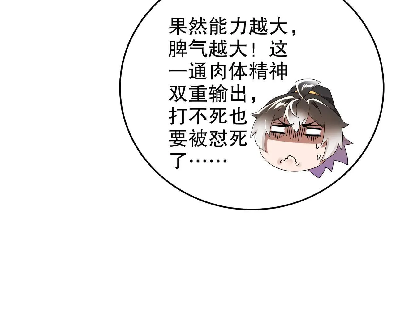 331-最强”嘴炮“兽娘34