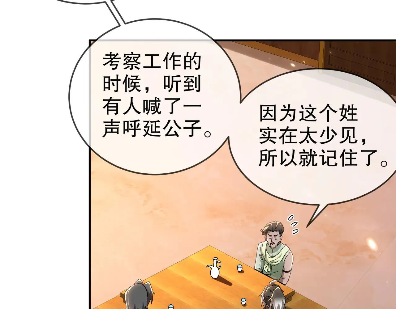 339-我滴肾啊！12