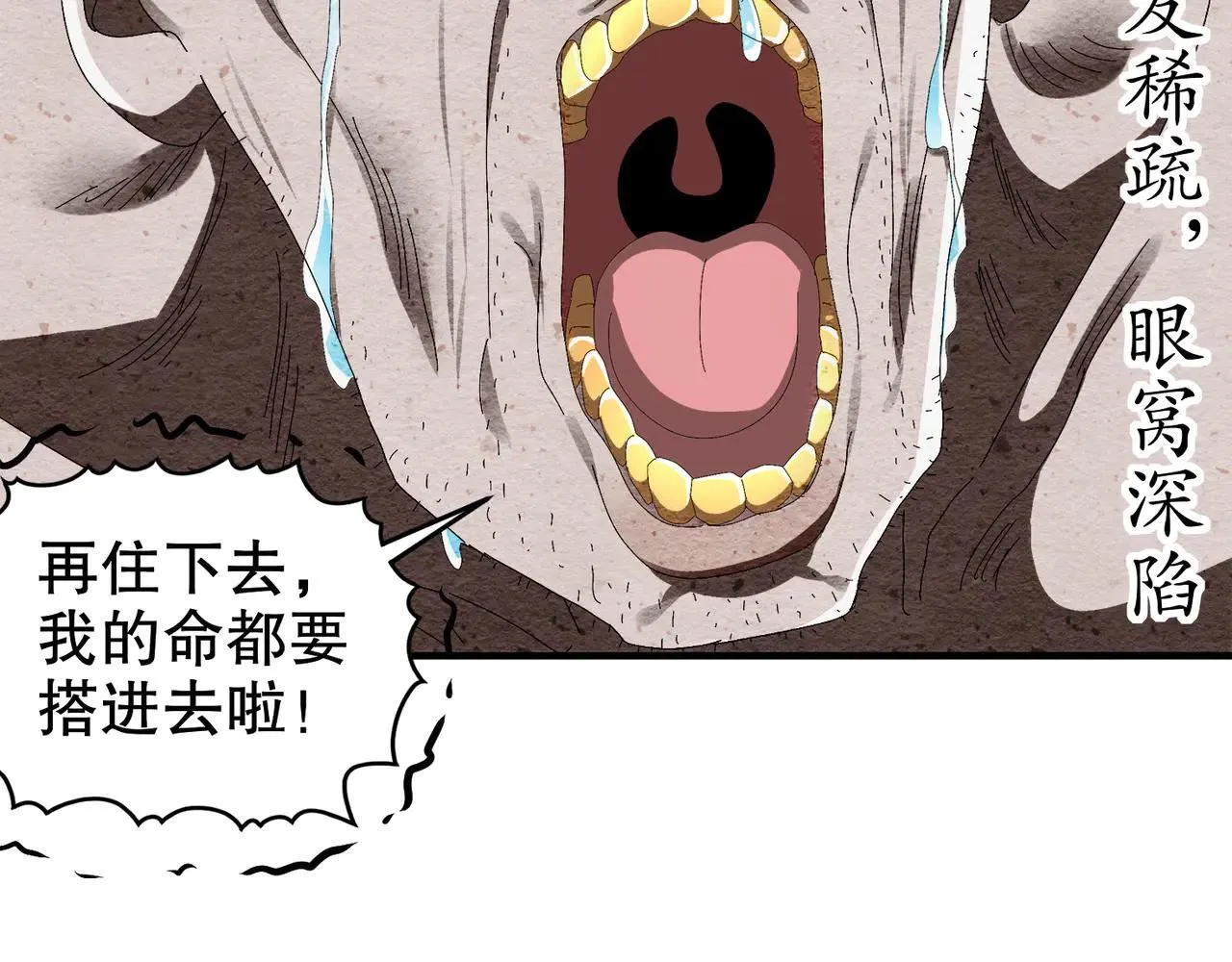 339-我滴肾啊！52