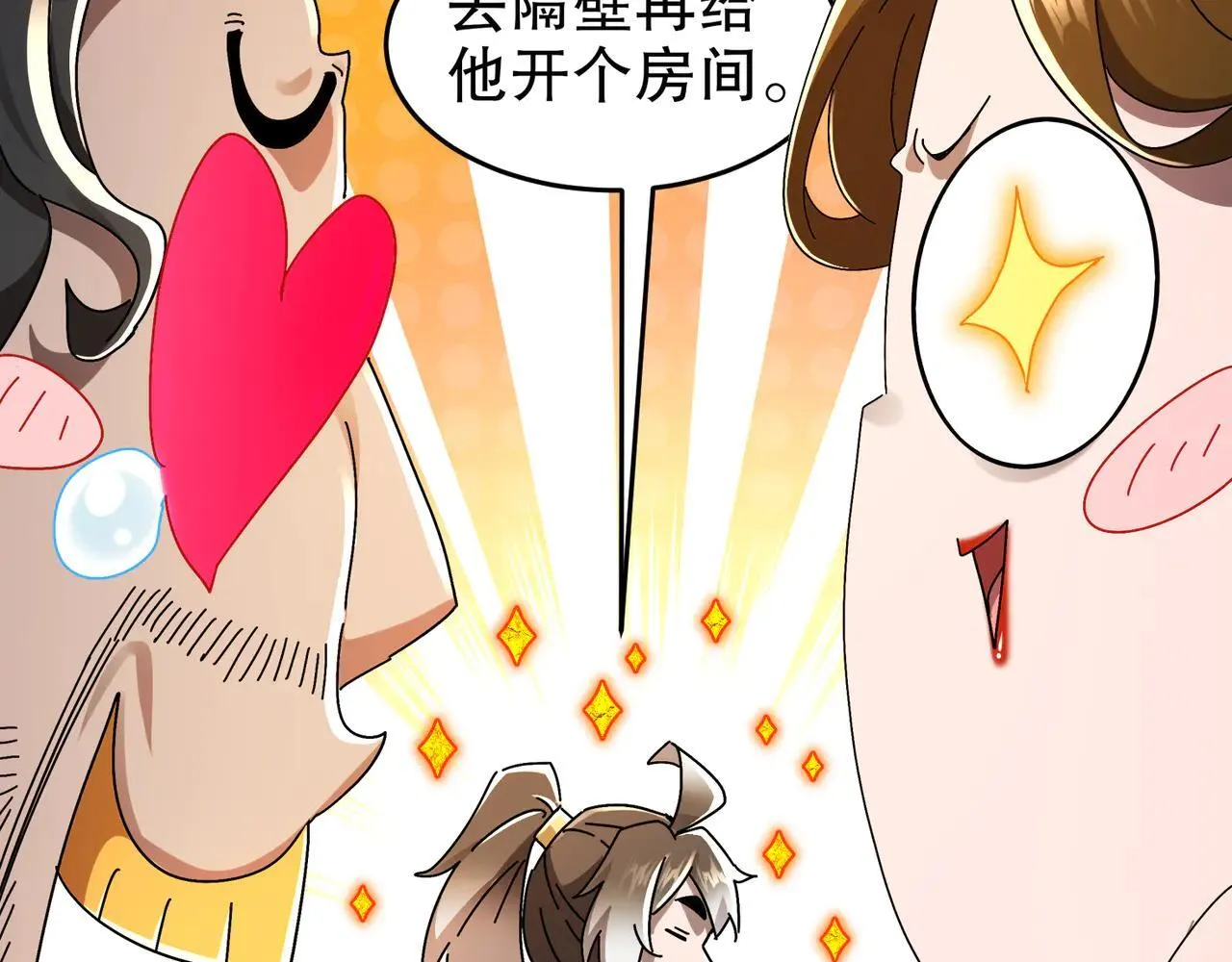 339-我滴肾啊！33