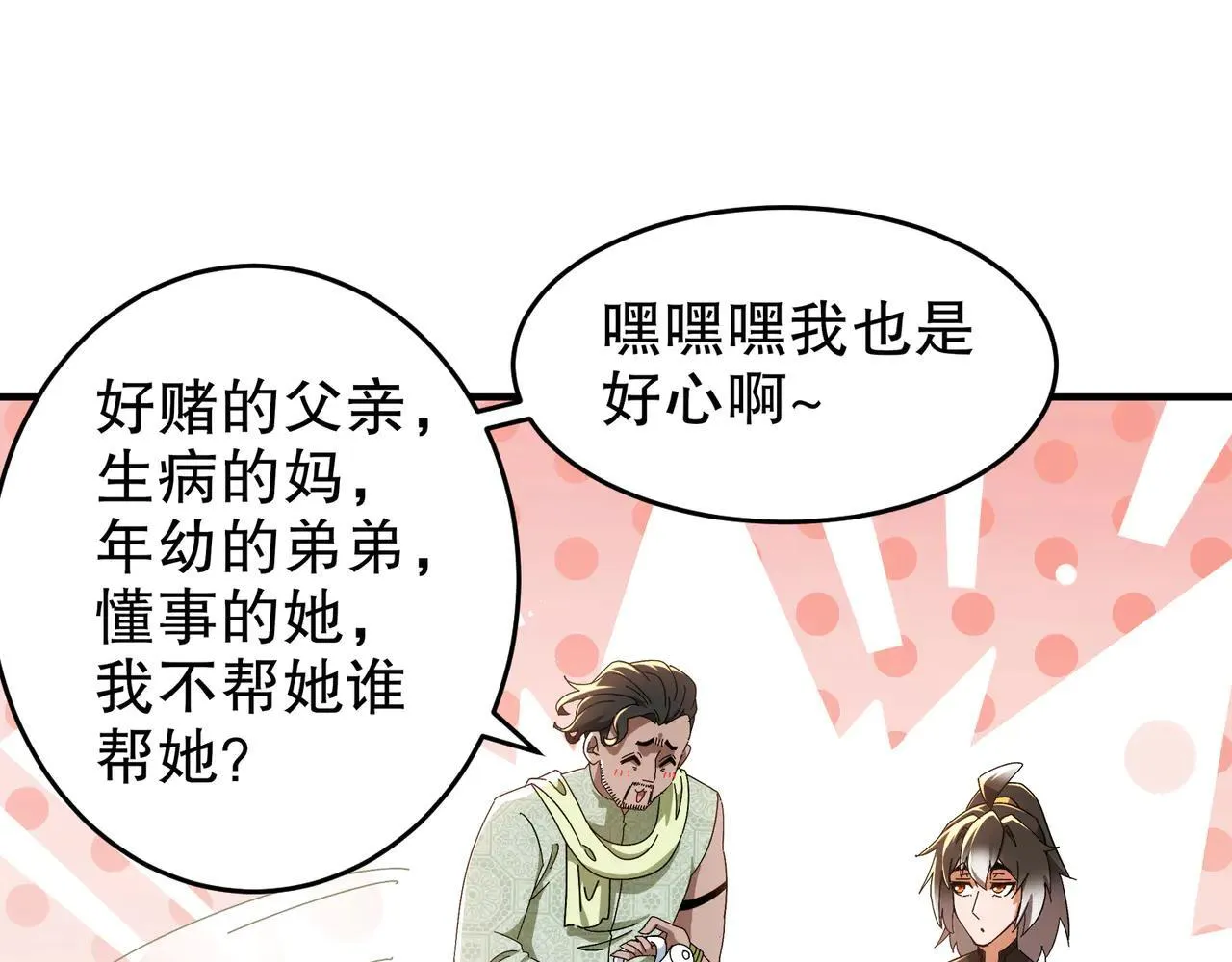339-我滴肾啊！18