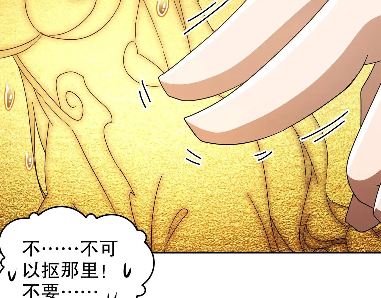 335-臣妾喜欢顺时针28