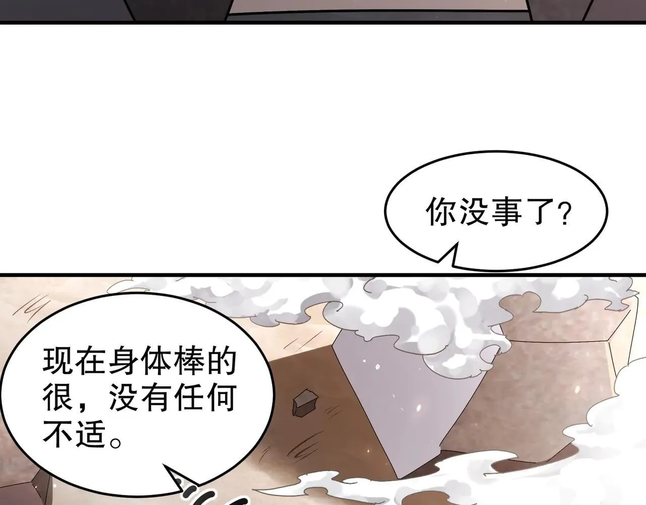 338-惊喜这不就来了吗！46