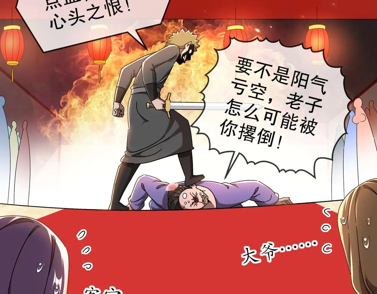 340-呼延......拉拉？60