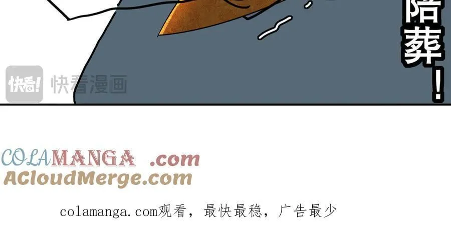 333-妖皇的贴身遗物？？72