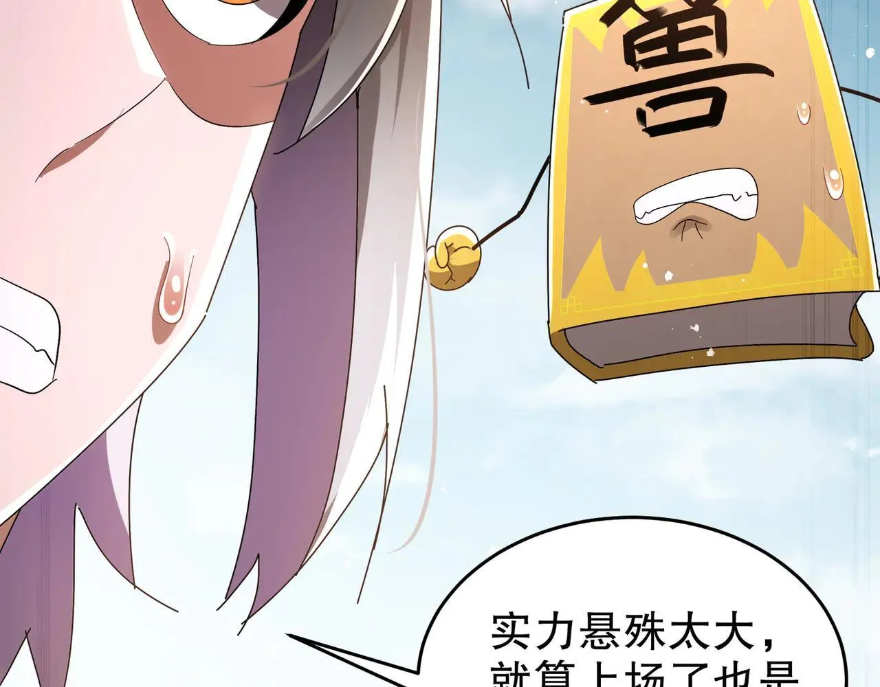 331-最强”嘴炮“兽娘62