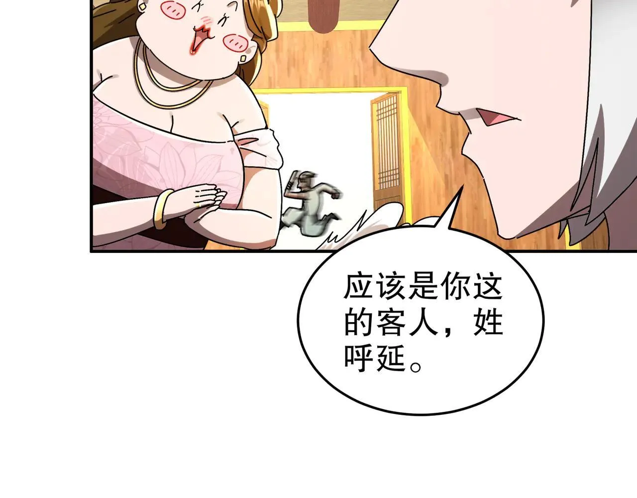 339-我滴肾啊！36