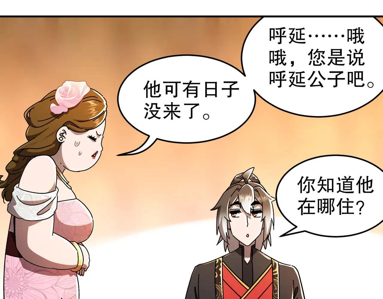 339-我滴肾啊！37