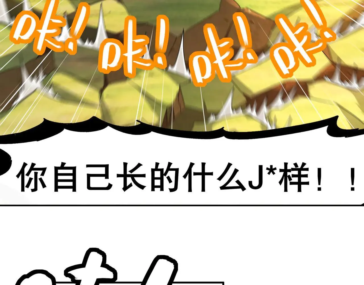 331-最强”嘴炮“兽娘31
