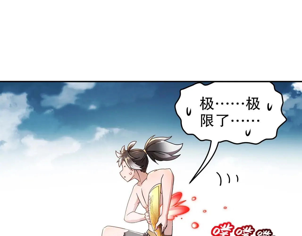 335-臣妾喜欢顺时针59