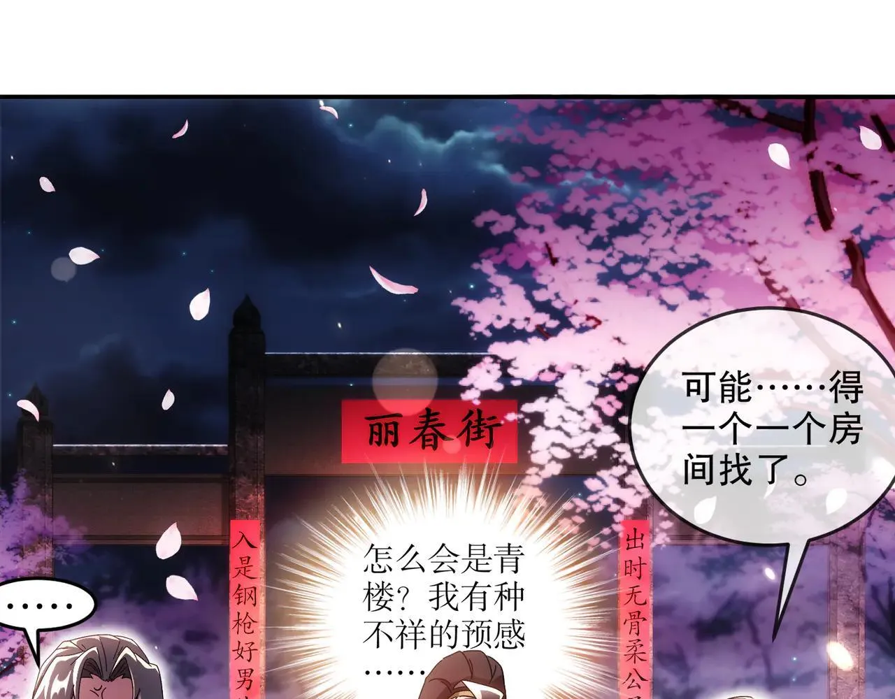 338-惊喜这不就来了吗！71