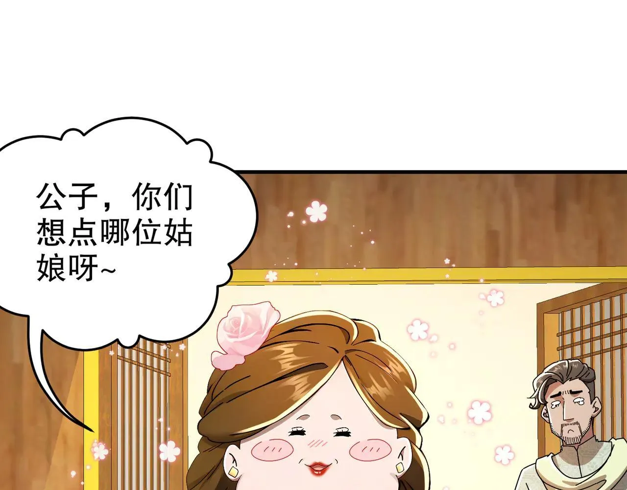 339-我滴肾啊！22