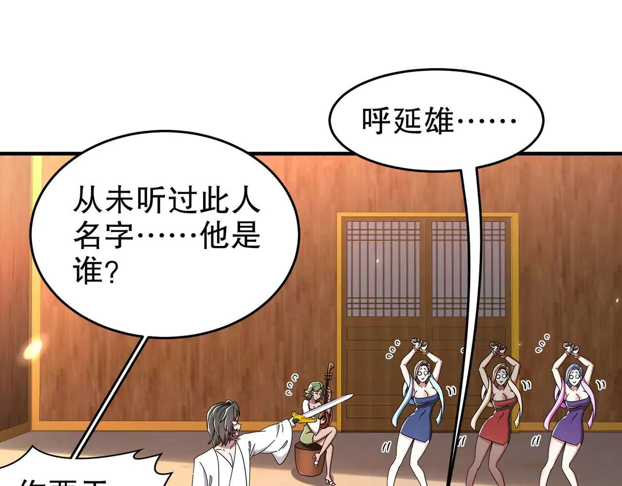 340-呼延......拉拉？51