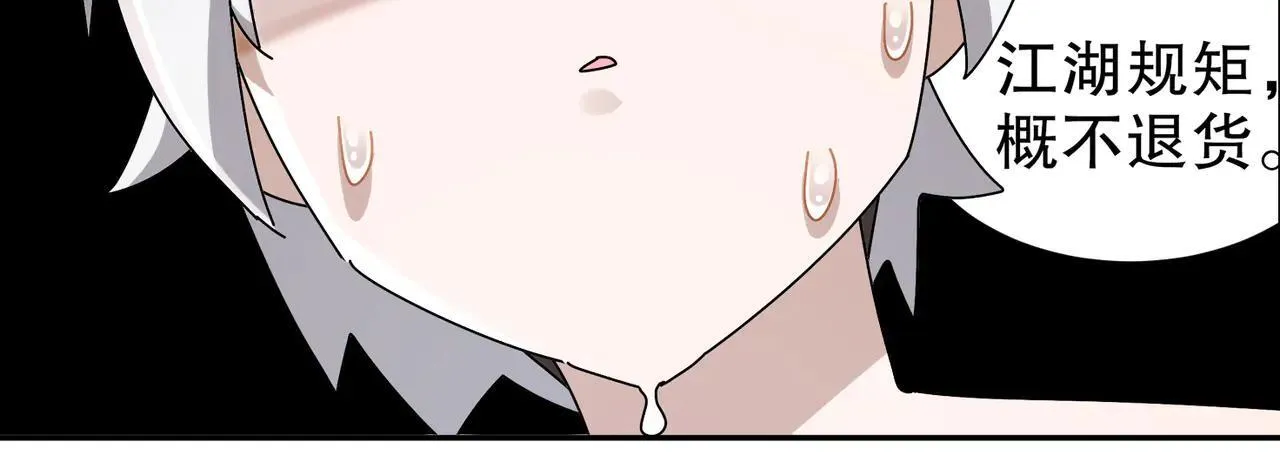 331-最强”嘴炮“兽娘39