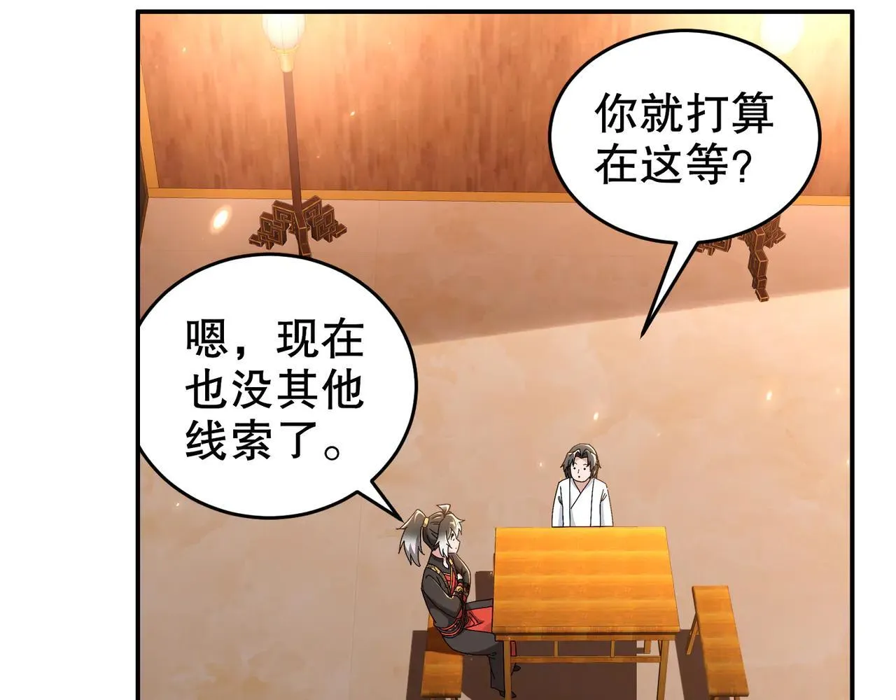 339-我滴肾啊！44