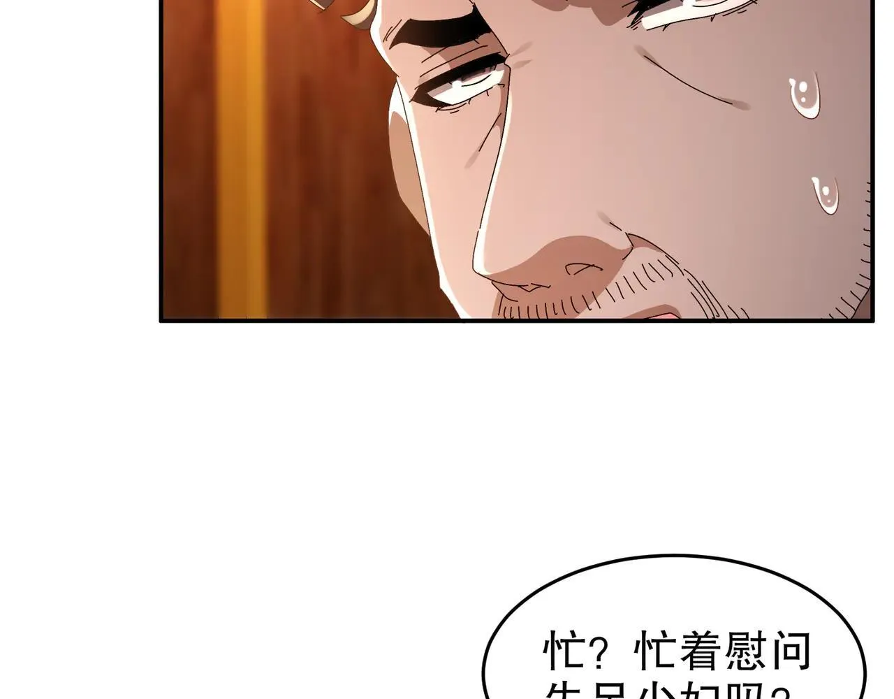 339-我滴肾啊！16