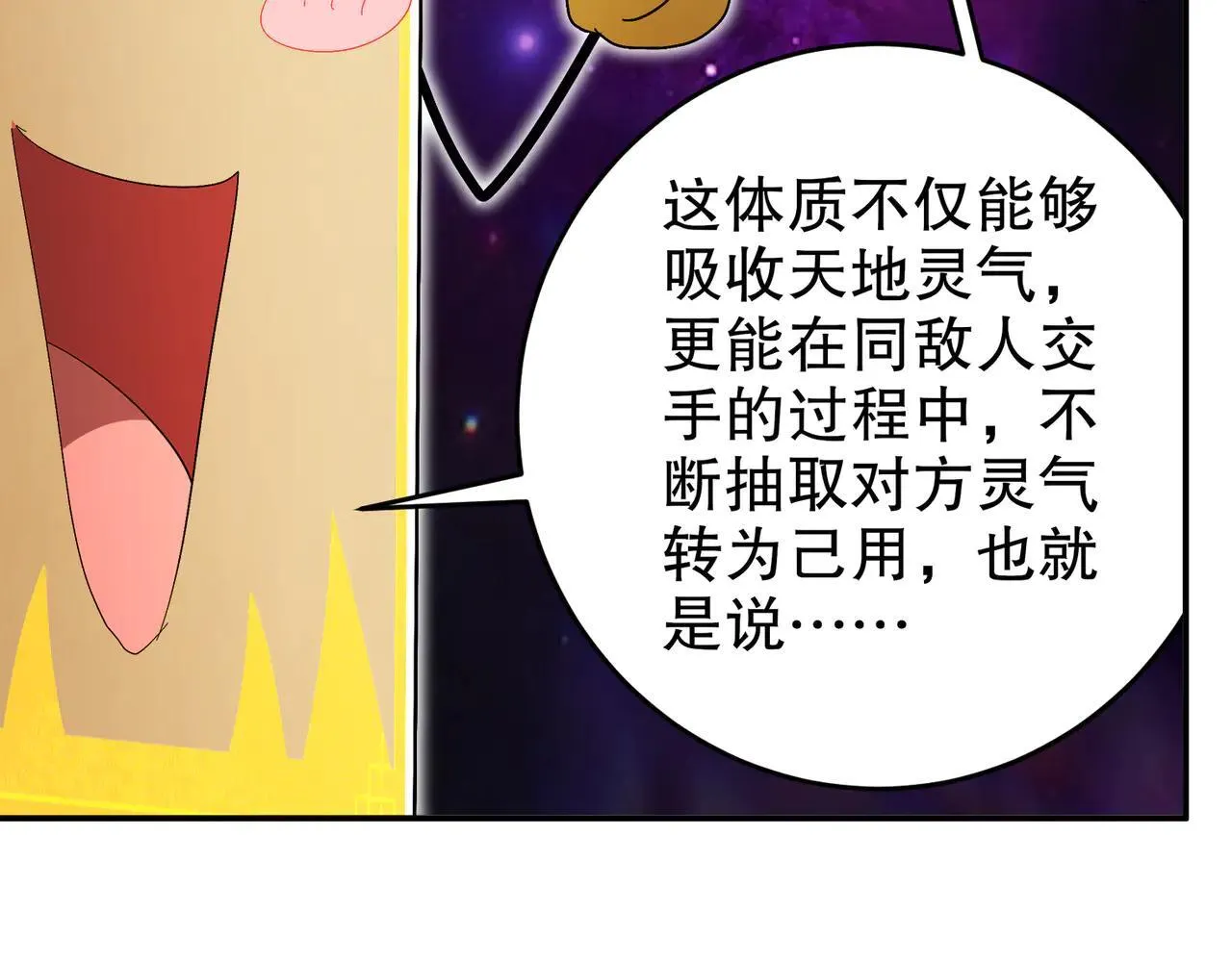 338-惊喜这不就来了吗！38
