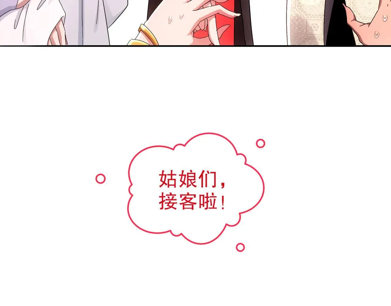 338-惊喜这不就来了吗！73