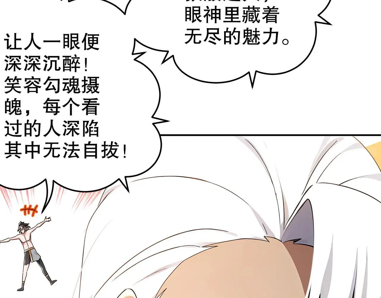 331-最强”嘴炮“兽娘11