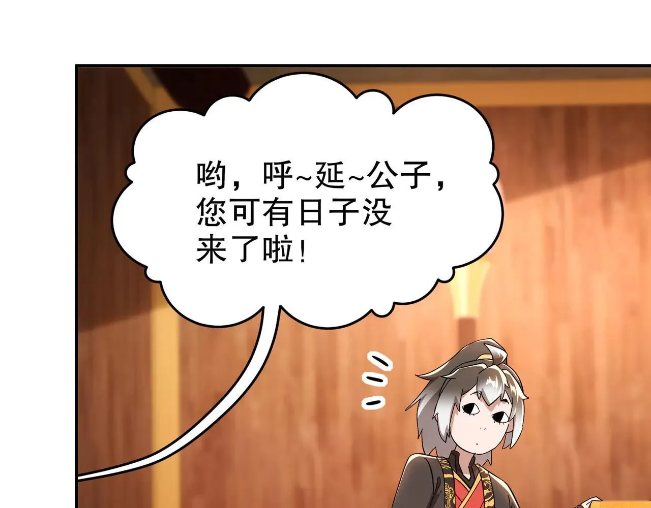 339-我滴肾啊！58