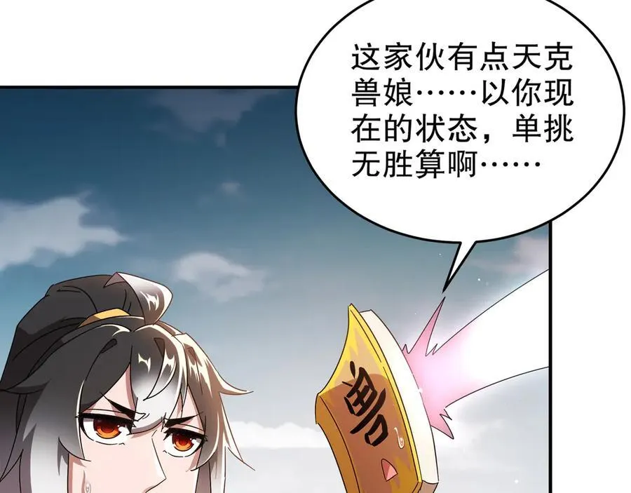 333-妖皇的贴身遗物？？53